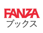 FANZAブックスアイコン